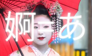 「婀」の読み方と意味