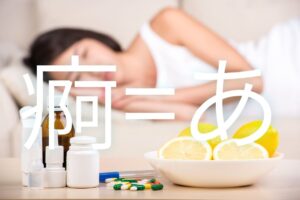 「痾」の読み方と意味