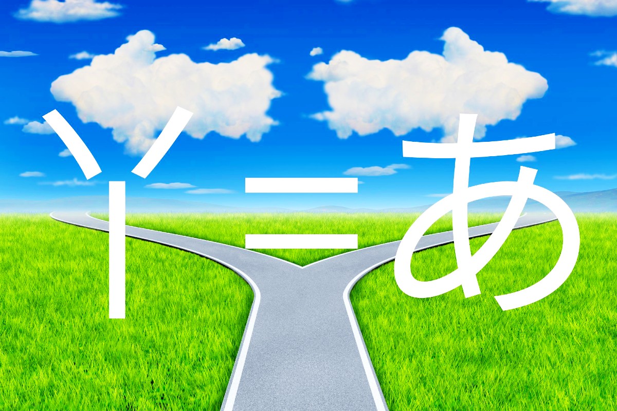 「丫」の読み方と意味